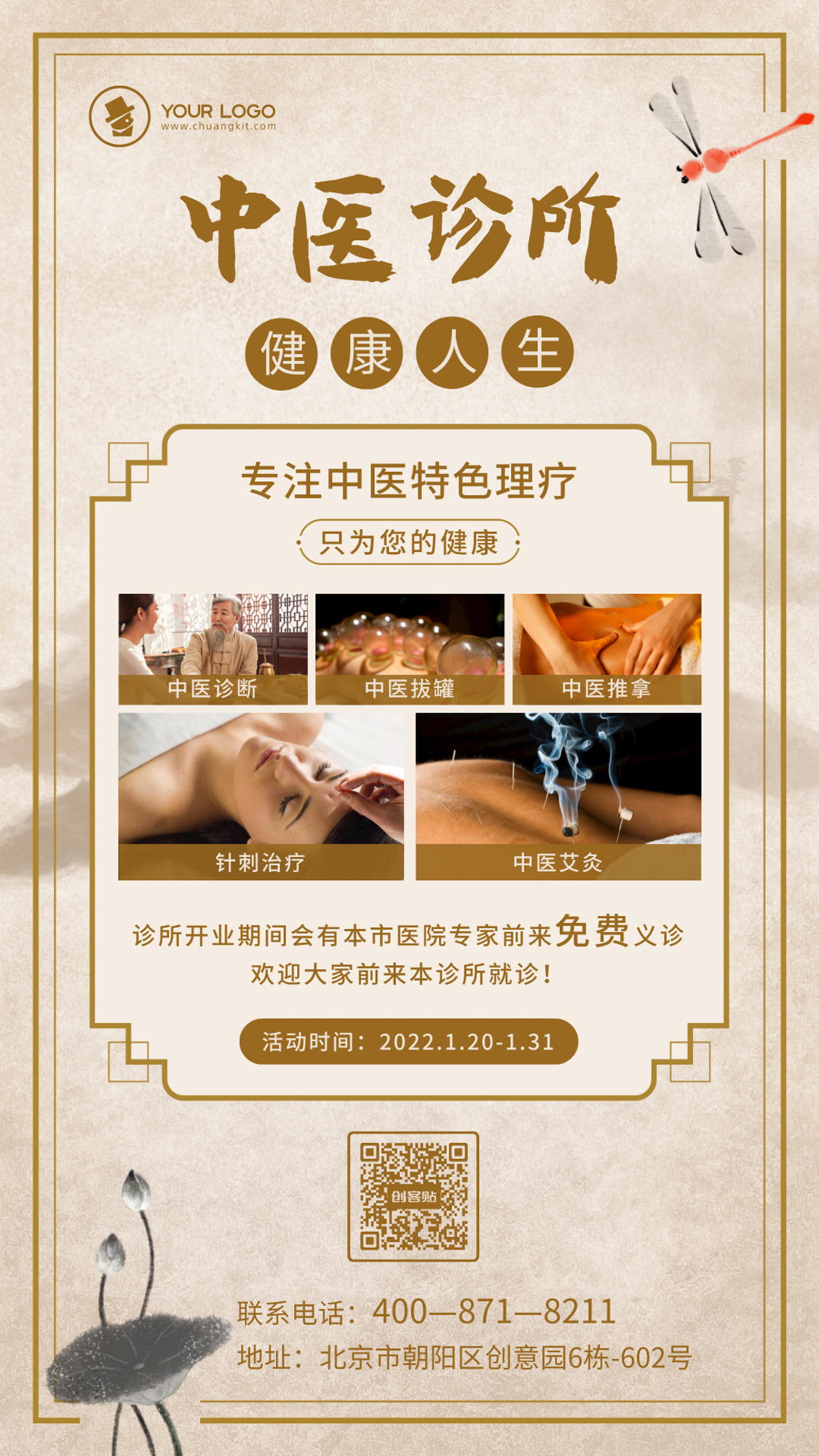 健康海报-10