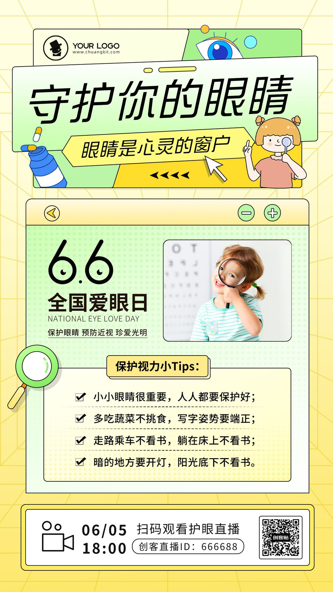 健康海报-11
