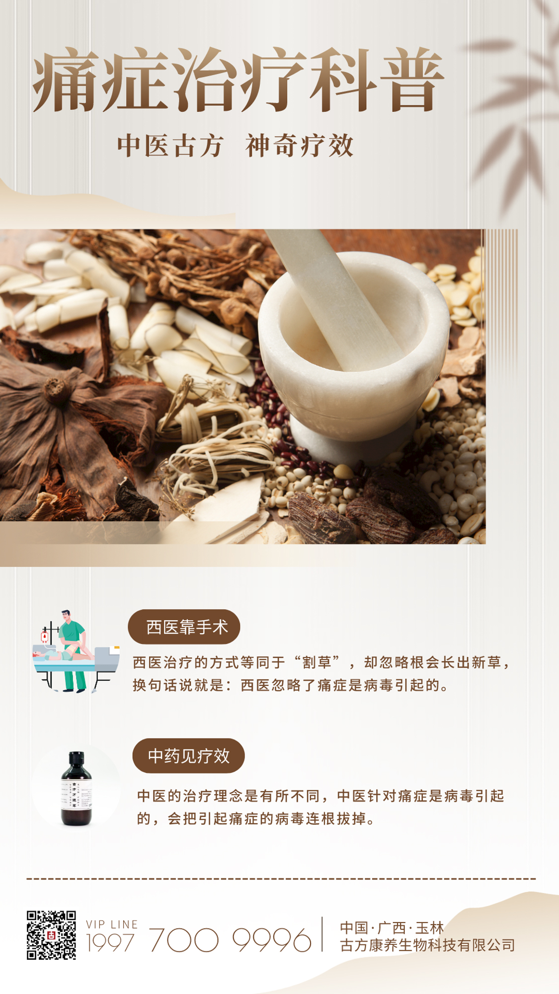健康海报-5